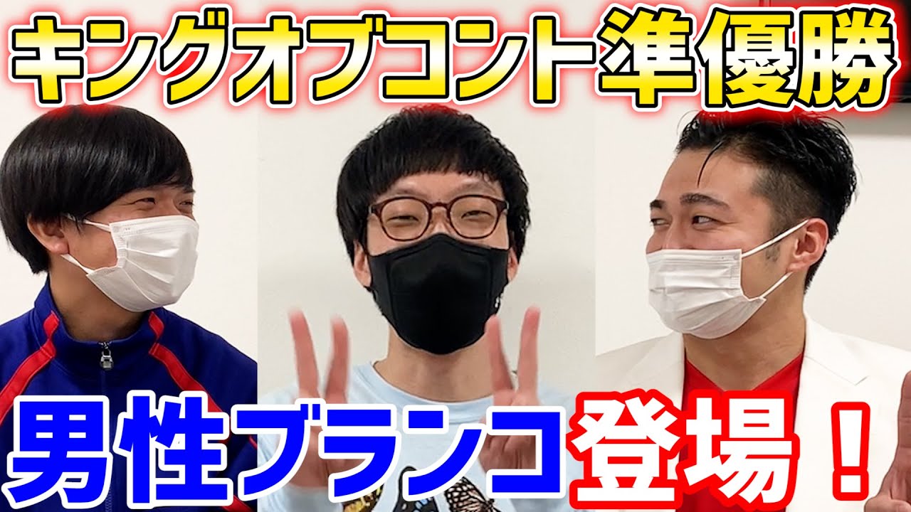 男性ブランコ平井くんに芸のアドバイスをもらうんだ！の巻