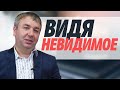 Игорь Азанов "Видя Невидимое!!!" проповедь Слуцк Беларусь.