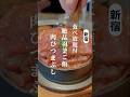 【食べ放題付】羽釜ご飯が美味しい肉ランチ