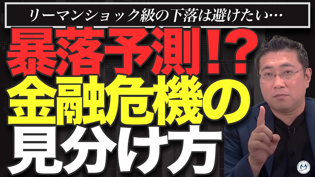 リーマン ショック 真実 (98) 사진