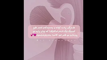 دەدرەوشێمەوە Foryоu 