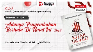 Kitab Tauhid (29 : Adanya Penyembahan Berhala Di Umat Ini (Bag.2) - Ustadz Nur Cholis, M.Pd.