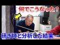 日本一の研ぎ師!?一緒に刀鑑賞したら見るところが違いました