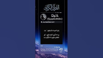 DU'A SUPPLICATION in Qur'an {#001} | Surah Al-Faatiha 1: 6-7 | سورة الفاتحة #quranaudioarchive
