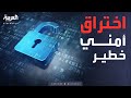 حيلة إيرانية لاختراق إسرائيل كات ال تحت السيطرة 