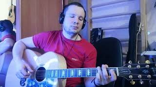 Roter Sand (Rammstein) | Acoustic guitar part (cover)