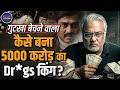 Who is Kingpin Salim Dola Arrested in Turkey | काले कारनामों की कहानी | Dawood Ibrahim Connection