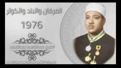 مقطع من أروع تلاوات الذهب الخالص