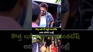 Grand Entry VenkyAnil5 - #NKRAR2 Pooja Ceremony | Victory Venkatesh | Kalyan Ram | krithi shetty
