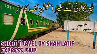 Traveling in Shah Latif Express 151UP! 🚂 | Short Train Journey in Pakistan Railways