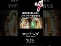 「カップル自己紹介」本編映像━━🥀