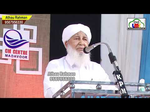 ആര ണ ഔല യ ക കൾ A P Usthad Speech From Cm Centre Madavoor Cm Valiyullahi Karamath Youtube