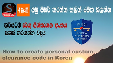 How to create personal custom clearance code easily sinhala | shein | Temu