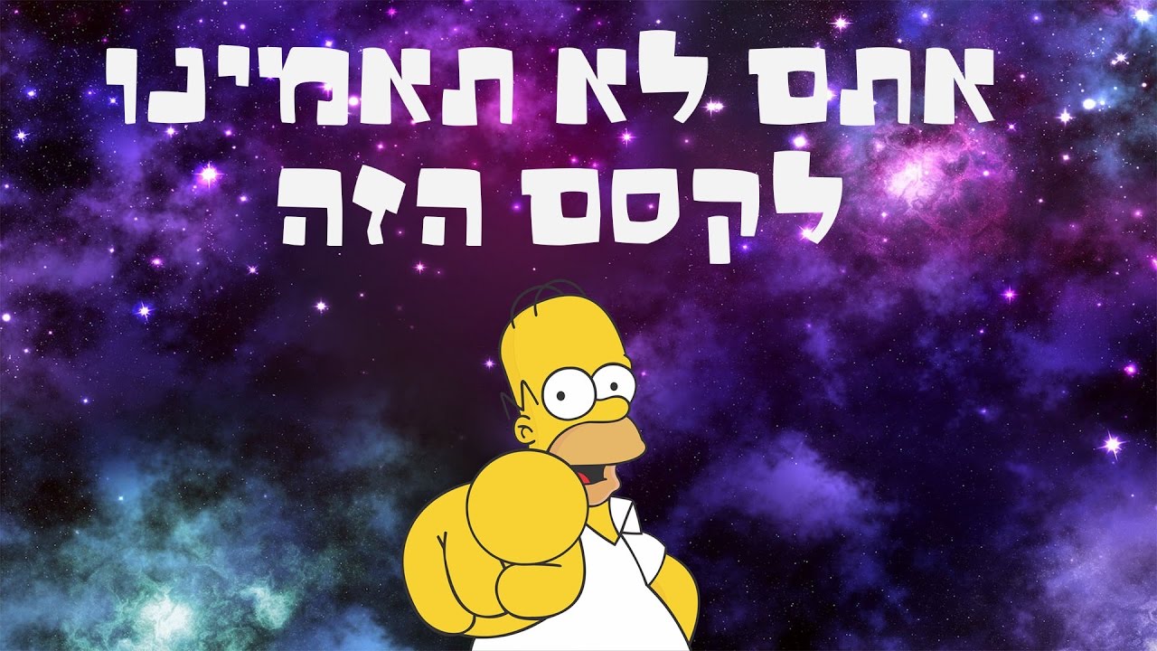 אתם לא תאמינו לקסם הזה !