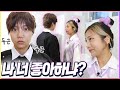 내가 널 진짜 좋아하는 게 맞을까 남친찾기 9편 내가 널 진짜 좋아하는 게 맞을까 남친찾기 9편