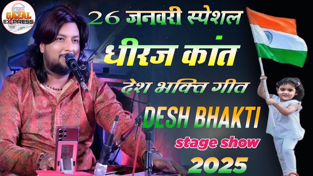 26 January Song Dhiraj 26-january-song-dhiraj