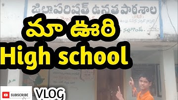 మా ఊరి High school||my village high school||eduloor boys|| Nenu mee naveen