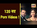 Mumbai Crime Branch को Raj Kundra Case में 120 नए Porn Videos मिले!