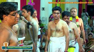 238 - Janaki Ramana Kalyana | Divyanamam 09 | Udayalur Dr Kalyanaraman | Alangudi Radhakalyanam 2019