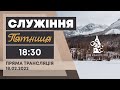 On-Line зібрання п'ятниця. 18.02.2022р.