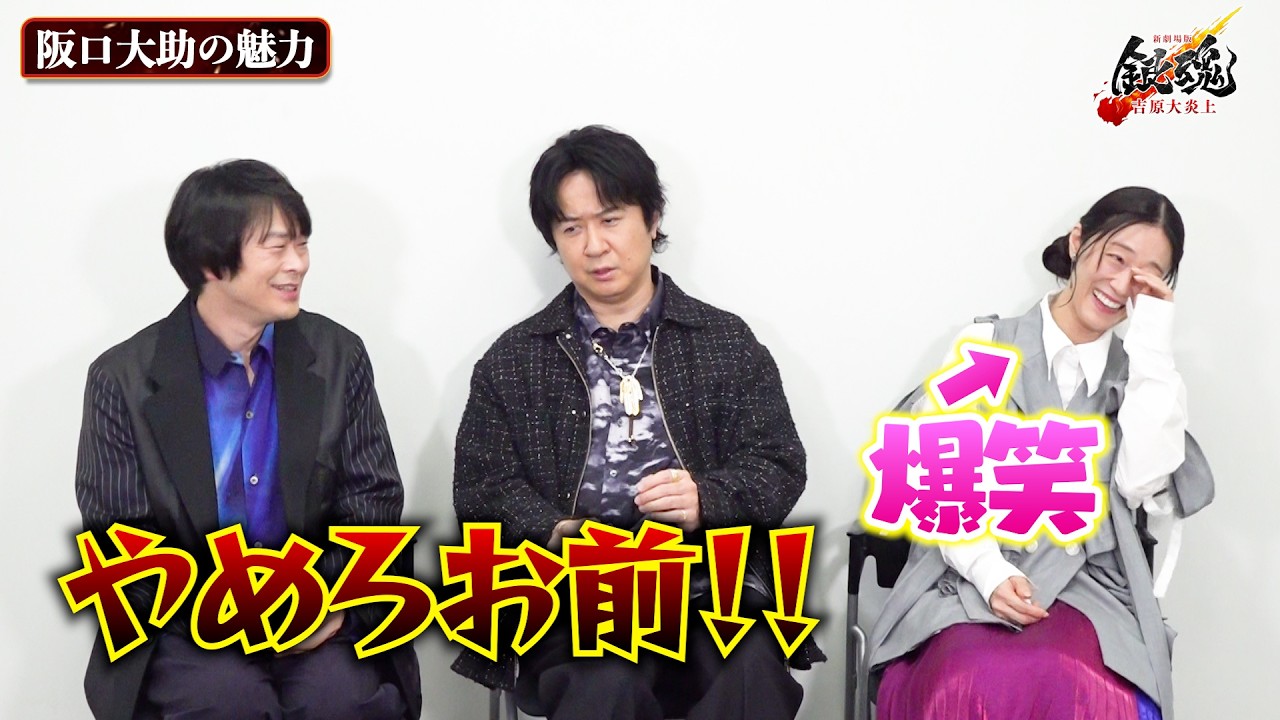 杉田智和×阪口大助×釘宮理恵、万事屋が本気のわちゃわちゃ！長年共演で語る“お互いの魅力”【銀魂】
