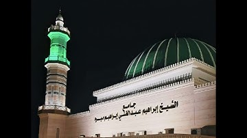 سورة ال عمران  الشيخ محمد بن علي العمري صلاة التراويح ١٤٤٣