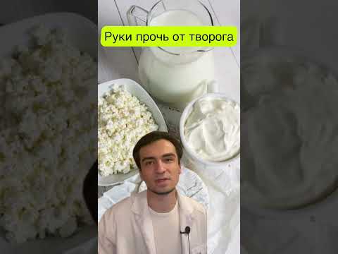 🍚👍 За творог ❗️