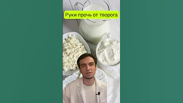 🍚👍 За творог ❗️