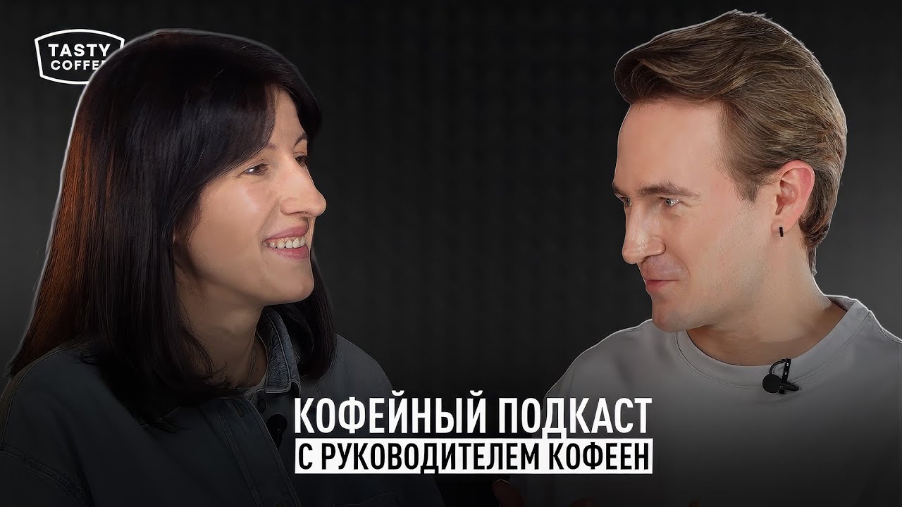 Как построить кофейню, организовать работу бариста и дать сервис гостям.