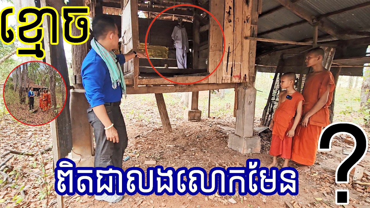 ដឹងការពិតហើយពីគ្រោងឆ្អឹង ដែលធ្វើអោយលោកខ្លាចរអា