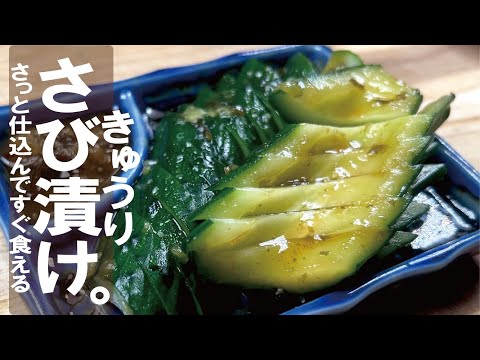 30分漬けるだけ【素麺、蕎麦、飯にも】夏は特にたまらんのよ