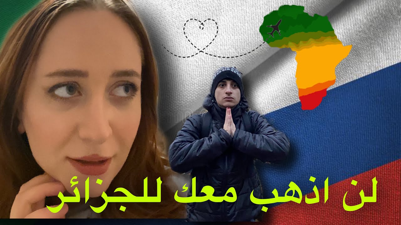 مقلب في زوجي الجزائري ، قررت ان لا اسافر معه الى الجزائر بسبب امي ، ردة فعله كارثة