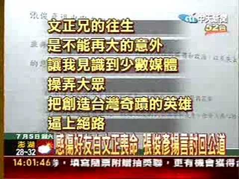 張俊彥發聲名退出 府將撤回咨文