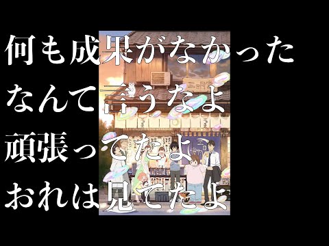 林田先生の言葉に救われる！言葉一つできっと救われる！「何も成果がなかったなんて言うなよ、頑張ってたよ、おれは見てたよ」〈心にしみる声〉