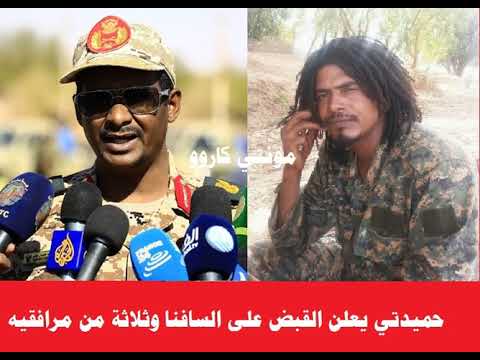 القبض علي سافنا