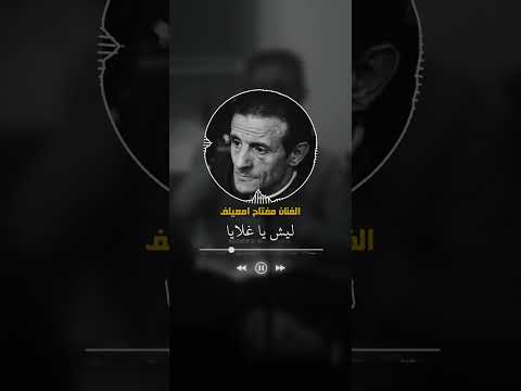 وجعتوني ماني اللي وجاع مفتاح امعيلف سعد محمود علي العوامي زيزو بوراشد حسن المزيني امجد التركاوي