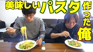 旬の野菜で絶品パスタ作ってみた！！