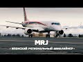 Mitsubishi Regional Jet. Япония покоряет авиацию (MRJ)