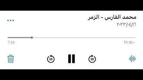 ما تيسر من سورة الزمر | محمد بن عبدالحميد الفارس 