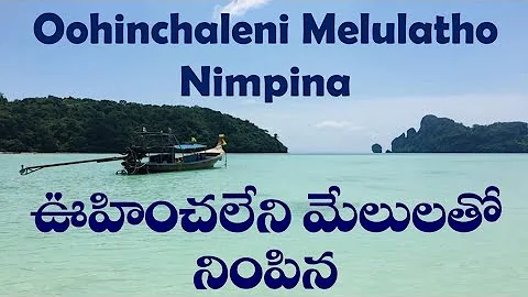 Oohinchaleni Melulatho Nimpina | Telugu Christian Worship Song