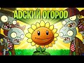 Видео про Plants Vs Zombies