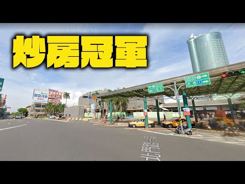 台南房價9年漲82％ 熬8年獲利翻倍 | 台灣新聞 Taiwan 蘋果新聞網
