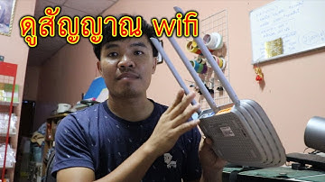 repeater wifi ขยายสัญญาณ แบบไม่ต้องต่อสาย LAN
