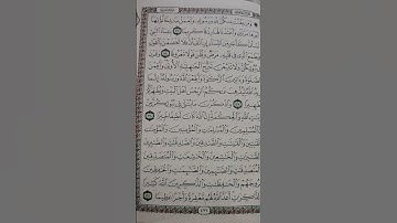 الشيخ ماهر المعيقلي سورة الاحزاب🤍