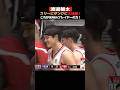【渡邊雄太】本領発揮！スリーにダンクと大爆発🔥#バスケ #渡邊雄太 #bleague