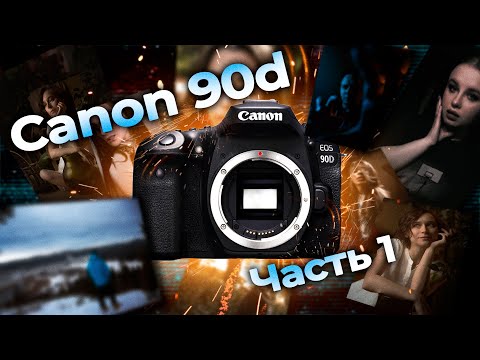 Видео: Как да изберем добра DSLR камера