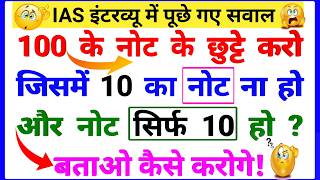 Gk ke sawal | GK Question | General knowledge | GK Question and Answer | GK in hindi