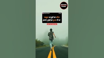 🥀💔 Hindi Sad Qoutes Shayari Status 🥀💔 #shorts #quotes #shayari #status #shortsvideo #ytshorts #sad