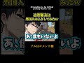 外国人のフリしてたら呪術廻戦の乙骨憂太に出会ったｗｗｗ #shorts