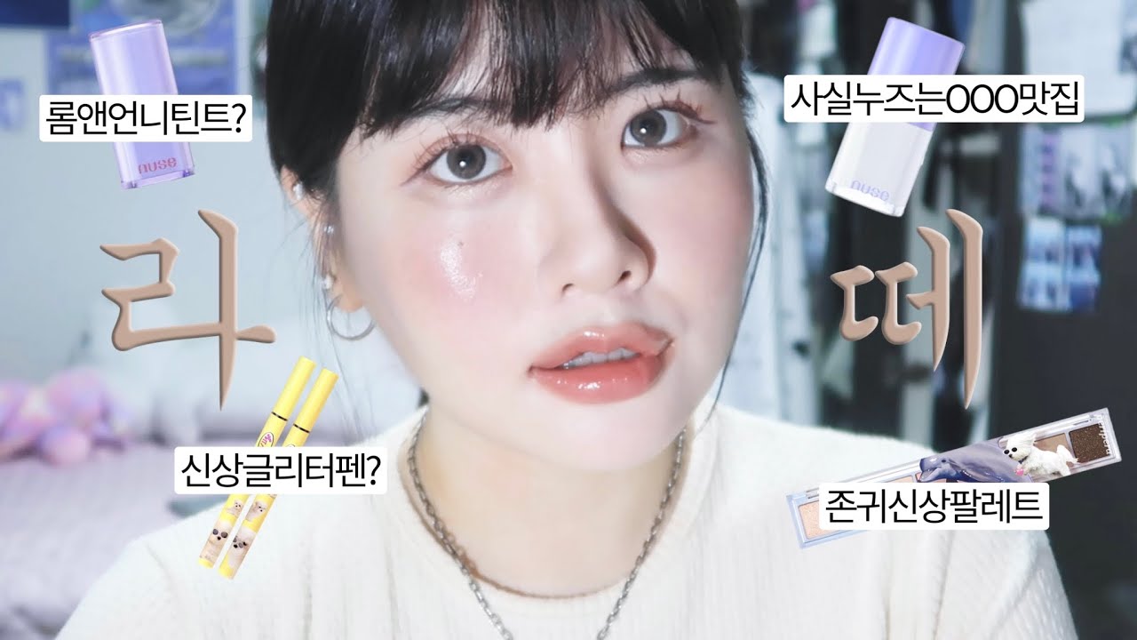 YouTube thumbnail, youmji 염지